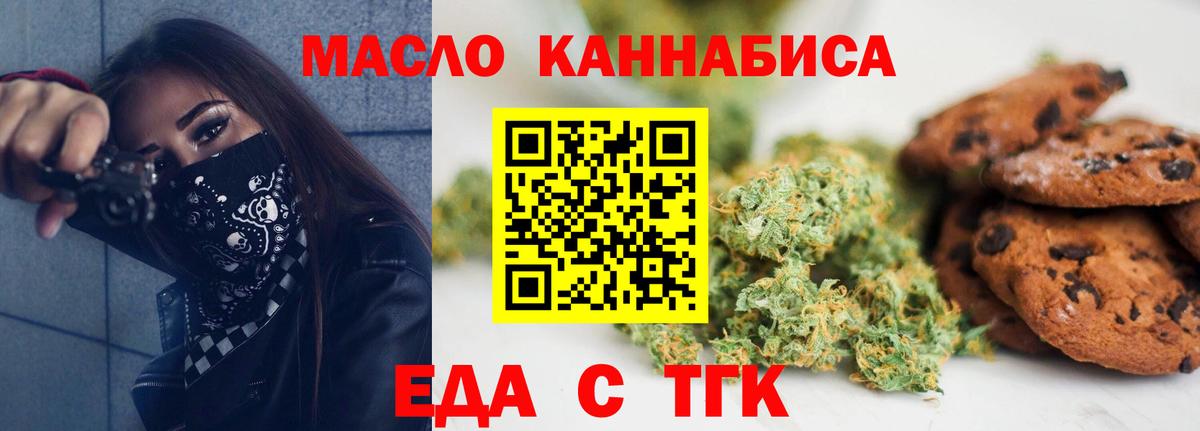 Canna-Cookies марихуана  Вход с VPN  Якутск 