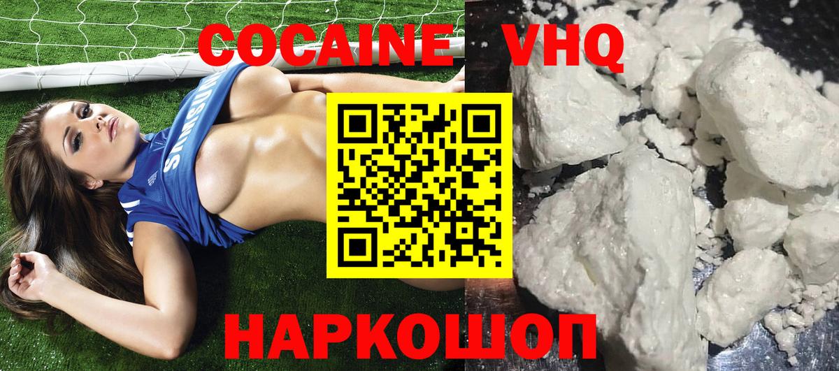 КОКАИН  КОКАИН 98%  Якутск  Вход с VPN  Кокаин VHQ 