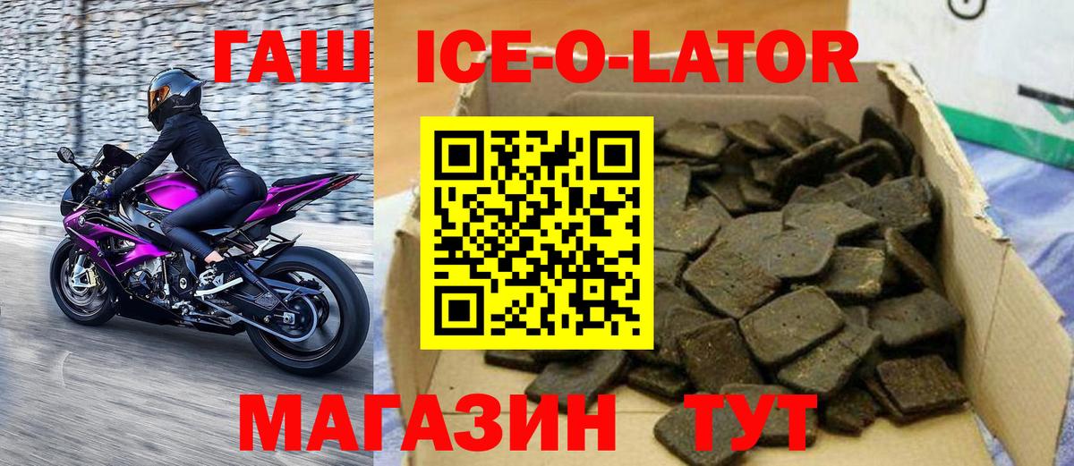 ГАШИШ гарик  Вход с VPN  Гашиш hashish  Якутск 