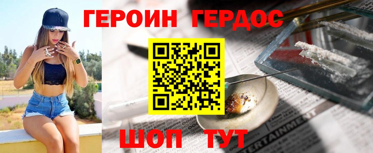ГЕРОИН Афган  Вход с VPN  Якутск 