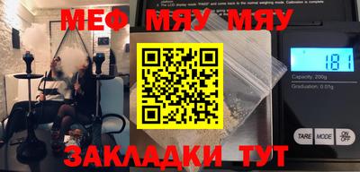 мяу мяу мука Мариинск