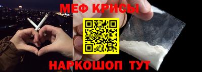 мяу мяу мука Мариинск