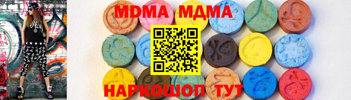 Якутск  МДМА кристаллы  Вход с VPN 