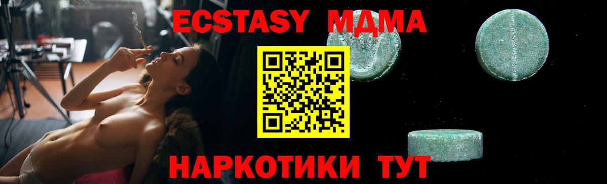 МДМА кристаллы Якутск