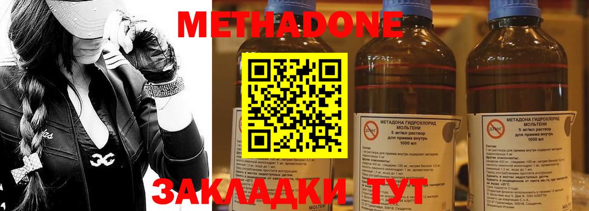 МЕТАДОН methadone  Вход с VPN  Метадон белоснежный  Якутск 