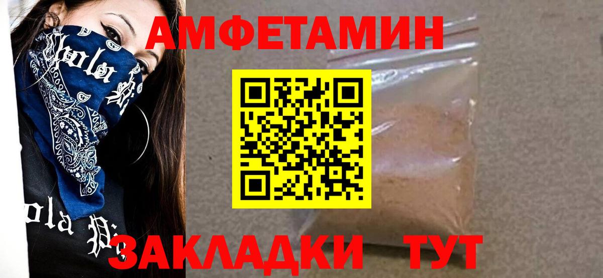 МЕТАМФЕТАМИН пудра Якутск