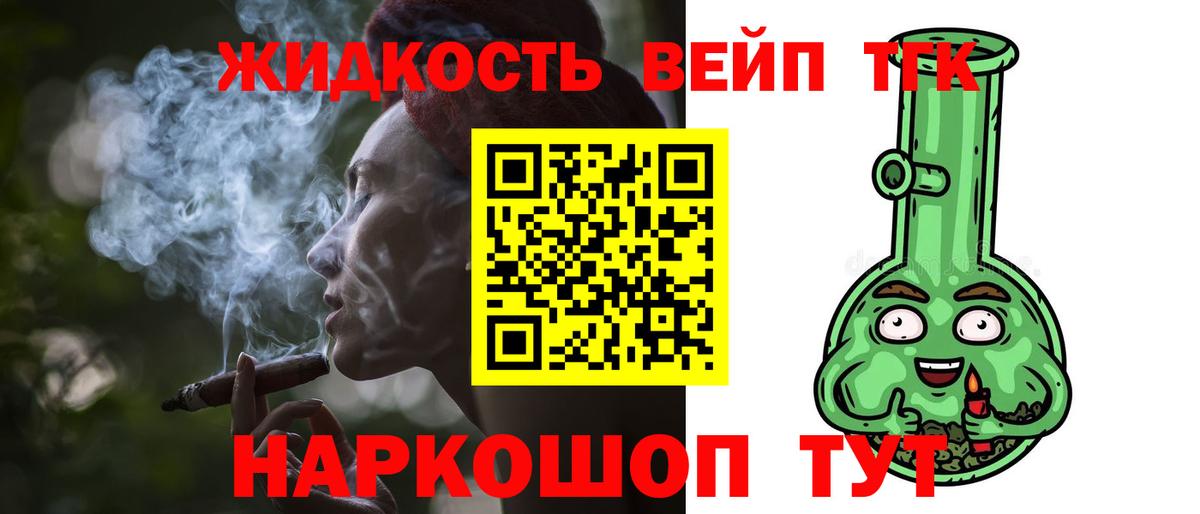 Дистиллят ТГК Wax Якутск